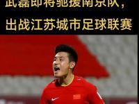 江苏队将在下周与山东队交锋