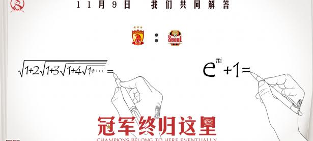 B体育视频-广州恒大连胜大展宏图，亚冠淘汰赛高歌猛进