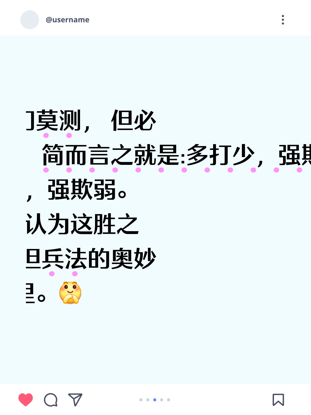 对抗赛中双方争执不下，胜负难定
