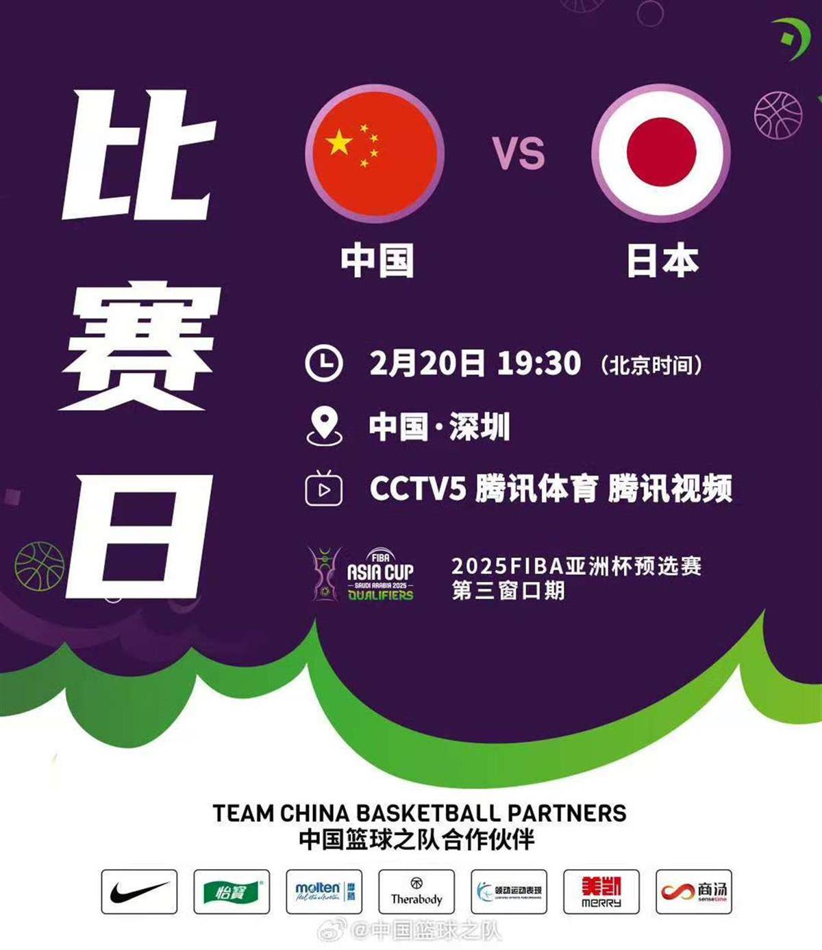 包含亚洲杯篮球赛各路豪强角逐，悬念不断的词条