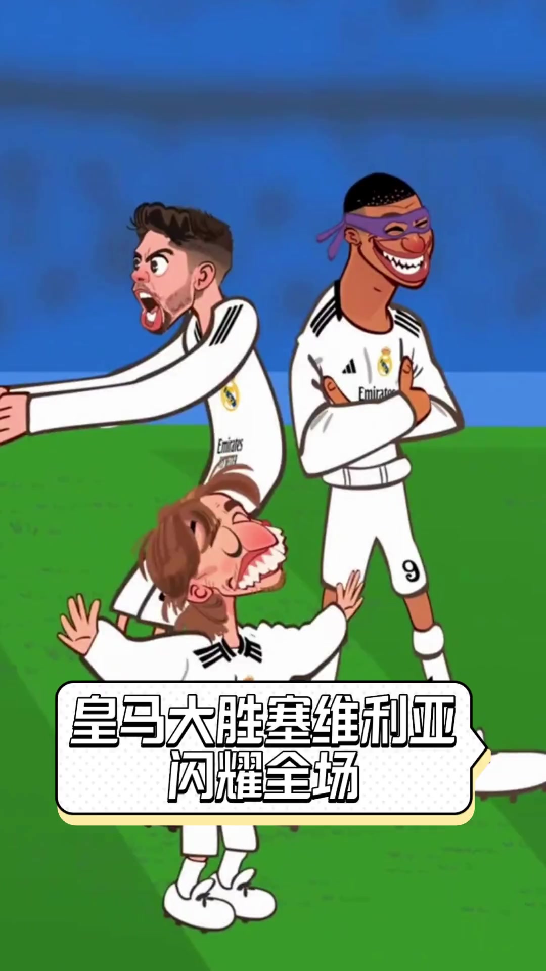 塞维利亚主场迎战皇家社会，硬仗在即的简单介绍