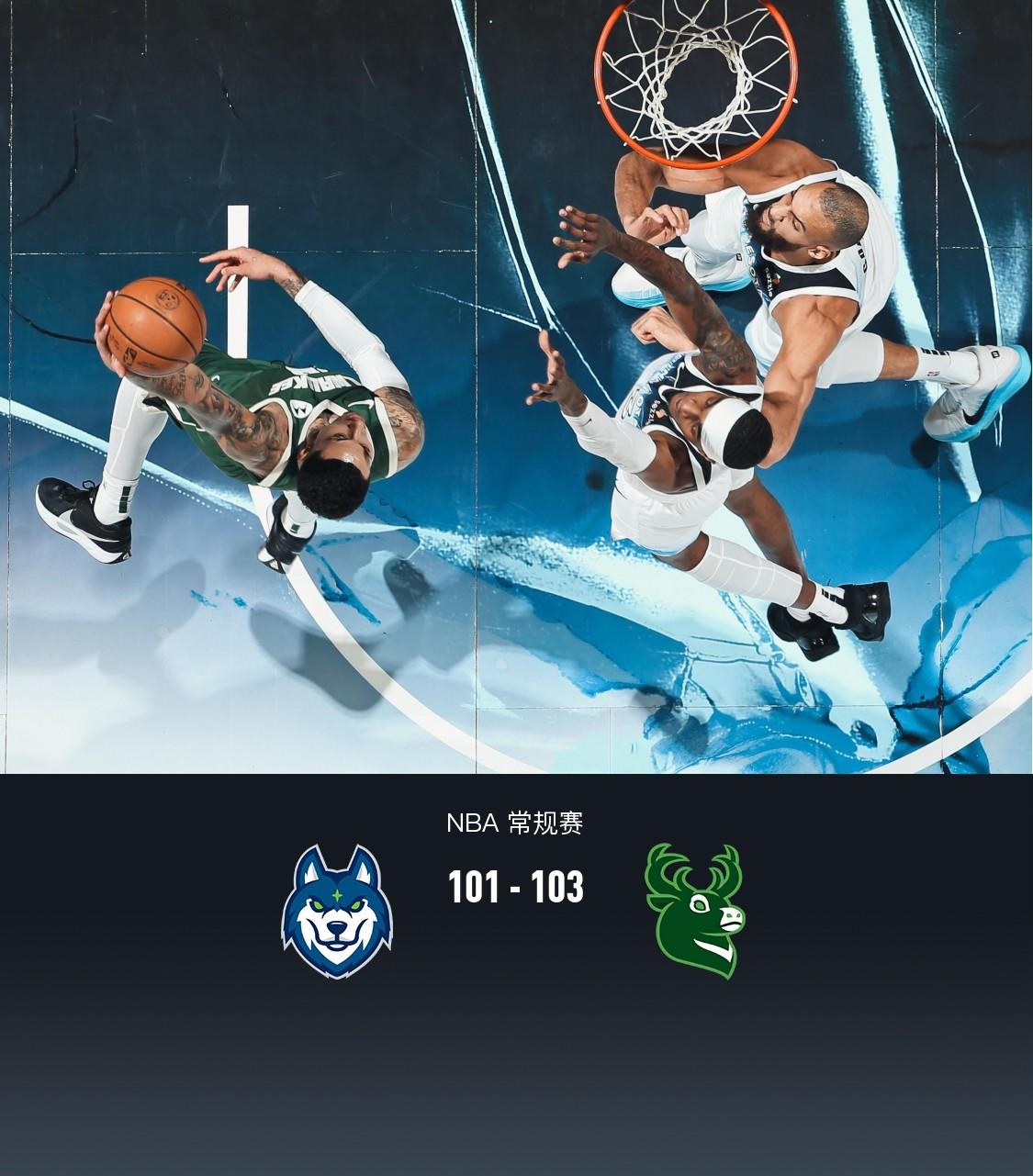 雄鹿在客场发挥稳定，轻松取胜