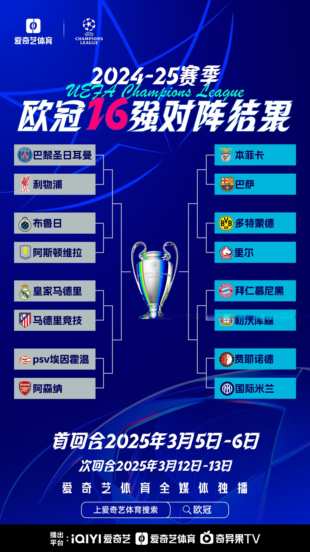 包含巴黎兴起,势不可挡,晋级四强的词条 包含巴黎兴起,势不可挡,晋级四强的词条