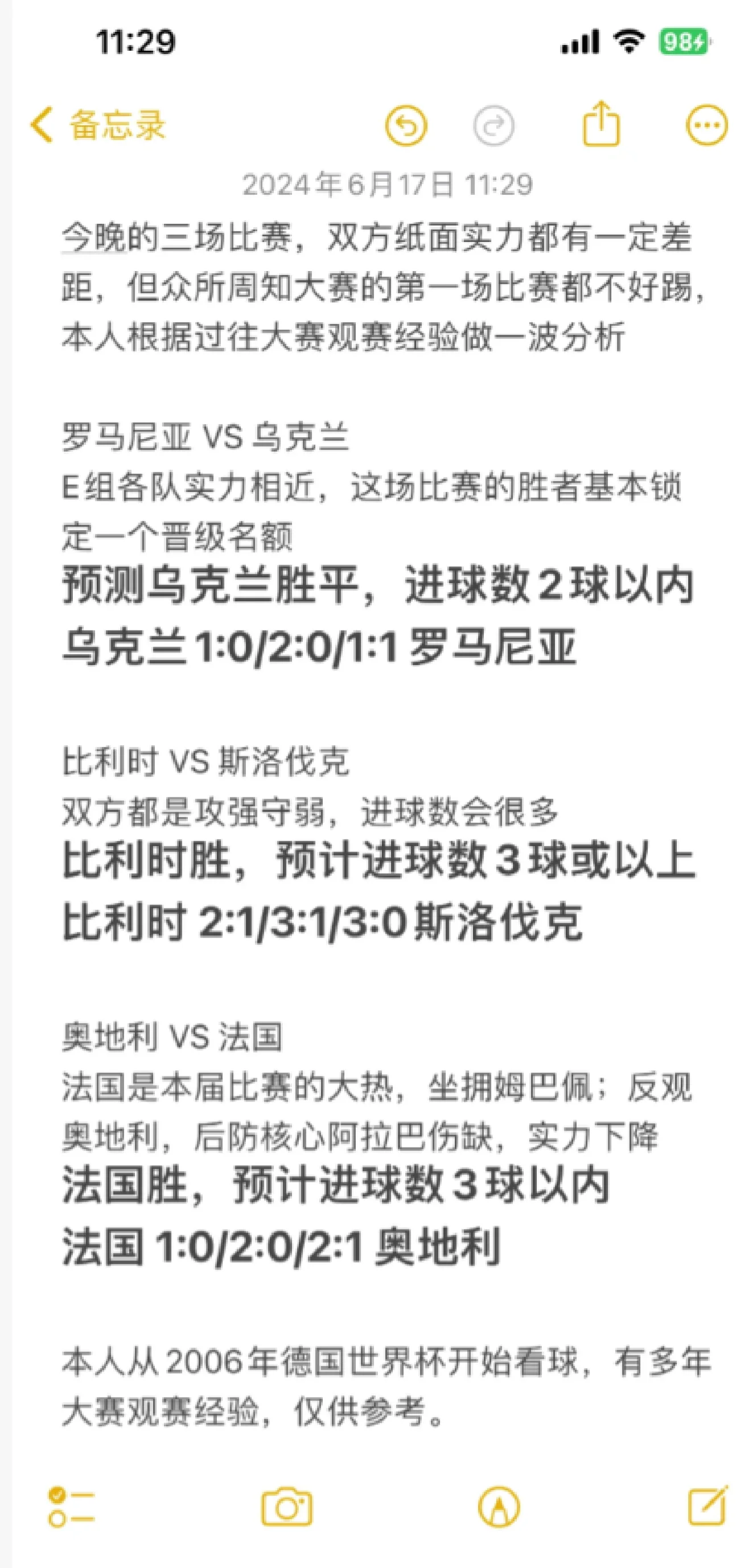 包含欧洲预赛比赛解读：战术如何影响胜负结果的词条