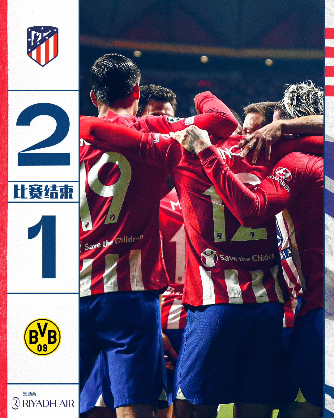 马竞夺冠热情高涨，欧冠胜利在望的简单介绍